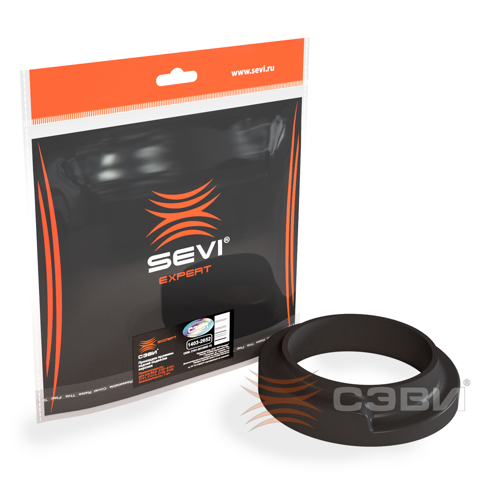 Sevi Expert 1403-2652 Прокладка пружины задней подвески верхняя для ам ВАЗ: 2101-2107, 2131, 21213, 2123, 2120 